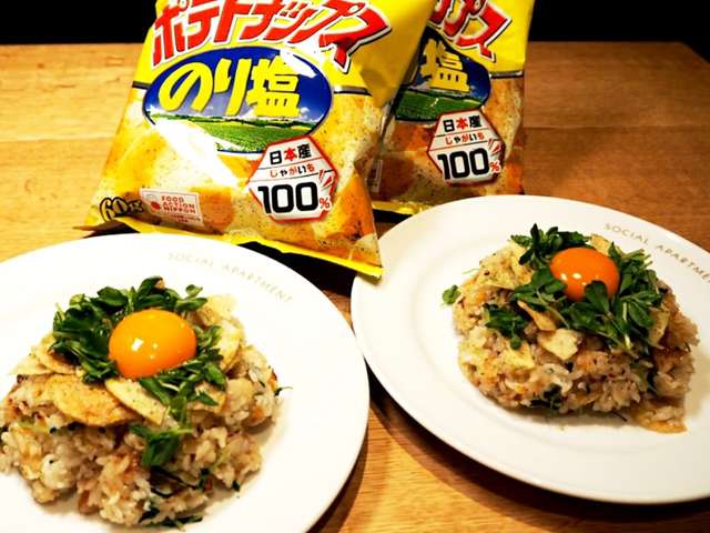 天気の子より!のり塩ポテチチャーハン♪